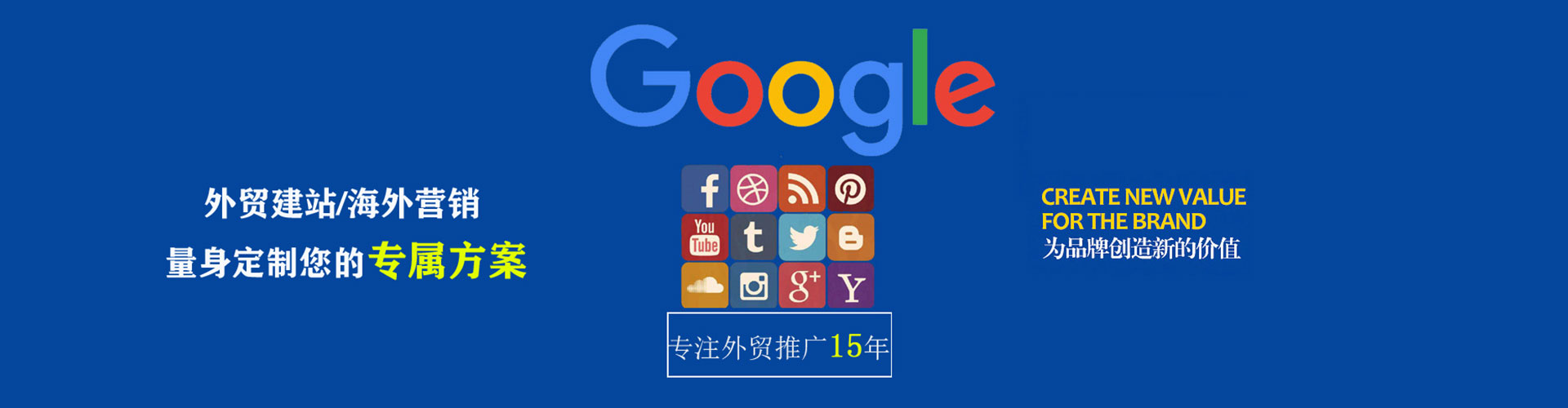 万安搜索开户返点
